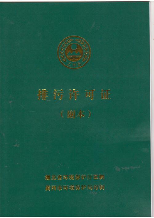 床垫厂要排污证吗