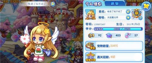 洛克王国手游公测时间是多少