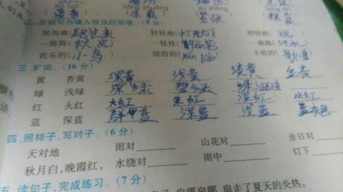 栽可以组词什么