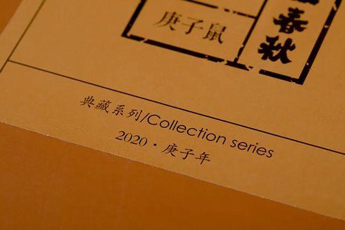 庚子是时间的几点