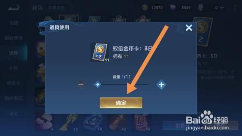 王者金币怎么用掉