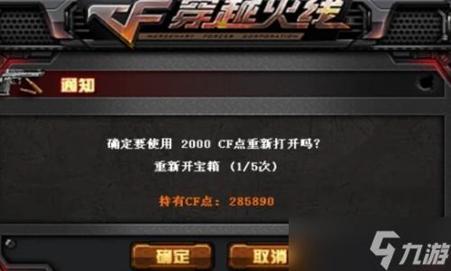 cf交易箱子怎么刷