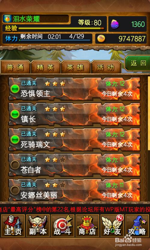 精英副本后期怎么刷