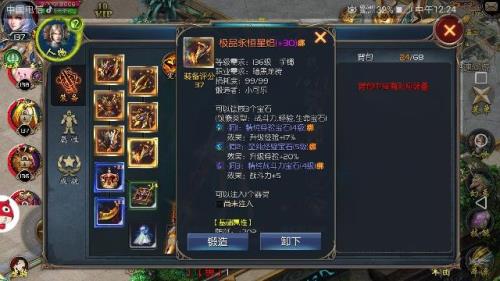 魔域异能本体怎么合