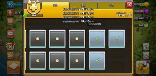 胜利之星奖励可以叠加几次
