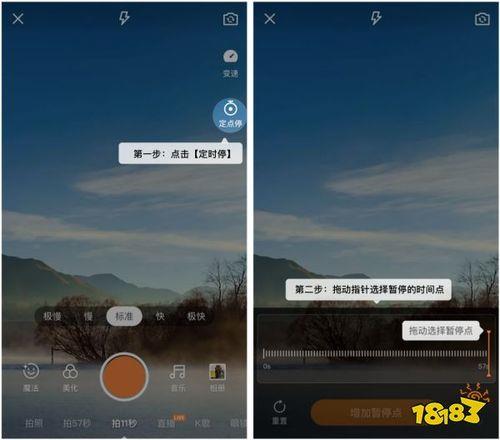为什么快手点一下就暂停