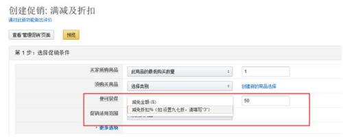 亚马逊如何用vipon推新品