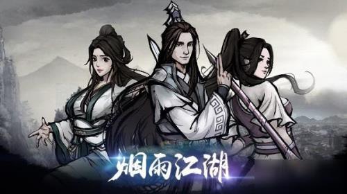 烟雨江湖天刀门现任门主