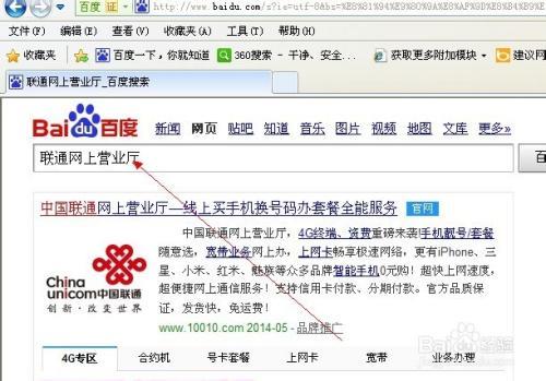 联通号查话费拨什么号