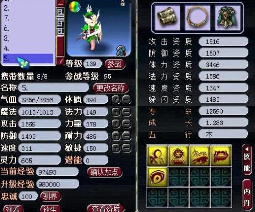129地府秒多少伤害