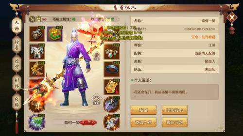 天龙八部手游绿钻是充了多少