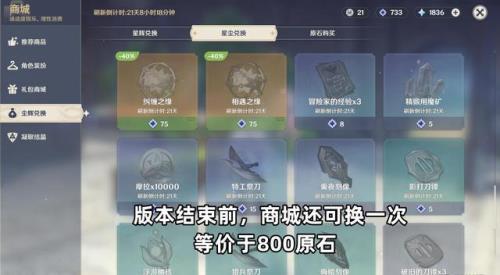 原神32可以攒多少原石