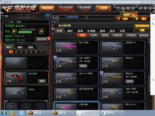 cf端游传奇段位之后是什么