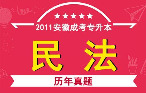 成考民法好考吗