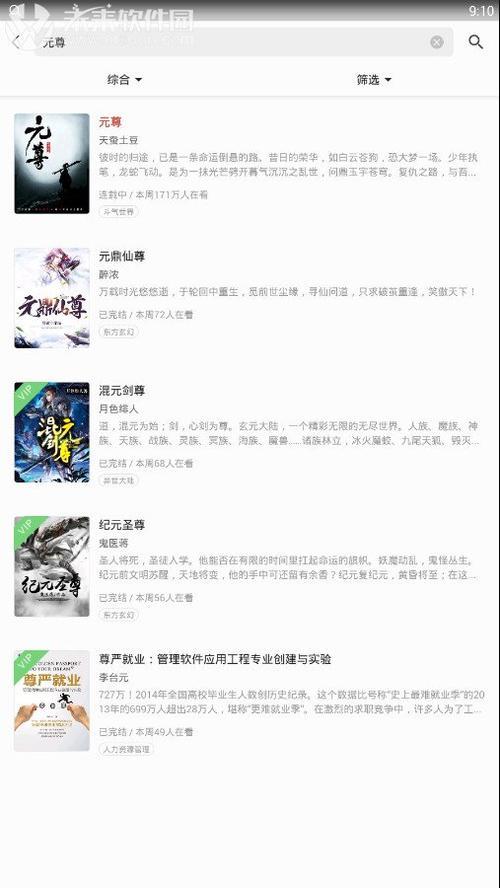 小说by什么意思