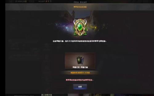 南部多少分上荣耀之巅
