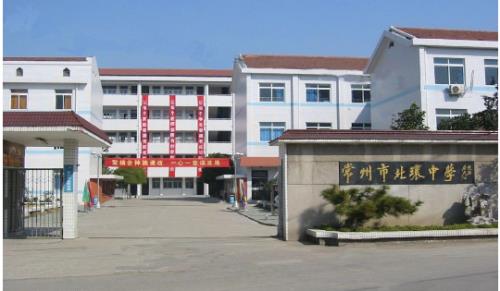 江苏常州市初中排名