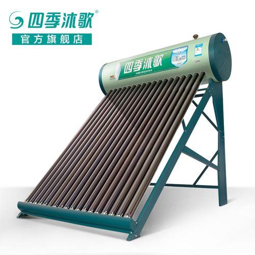 四季沐歌太阳能进水管是哪个