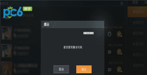 和平精英如何跨系统赠送东西