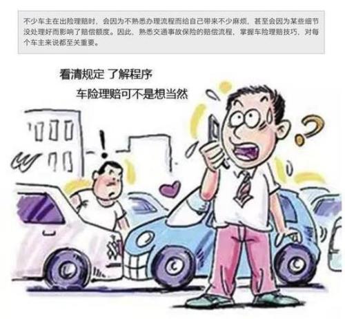 逆向停车出事故保险公司理赔吗