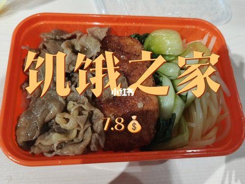 壹达外卖广州有吗