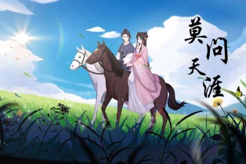 莫怕问初衷谁写的