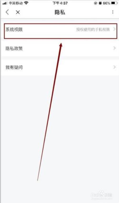 怎么让app访问我的相册
