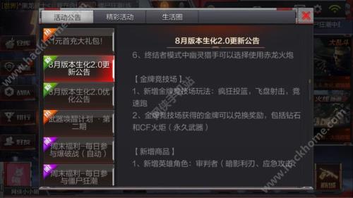 穿越火线手游转移ios多久