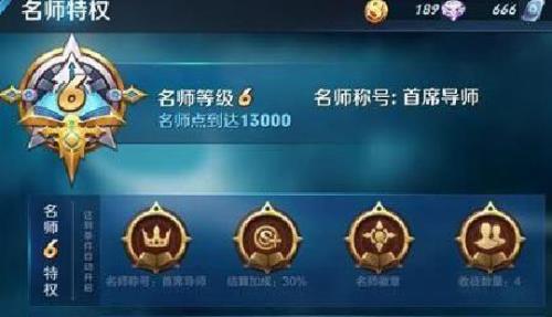 王者荣耀徒弟为什么直接出师了