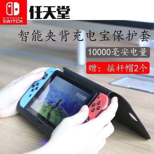 switch边充电边玩对电池伤害大吗