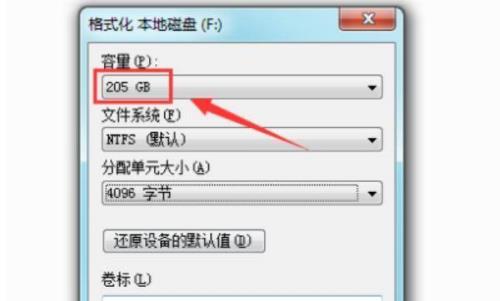 u盘格式化后内存变小怎么解决