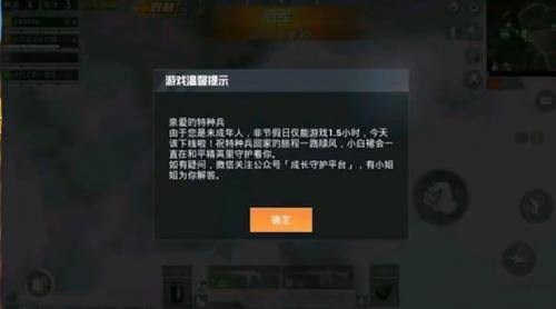 和平精英为什么星期一0点没称号