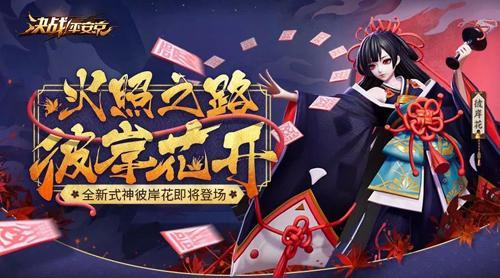 平安京有多少式神