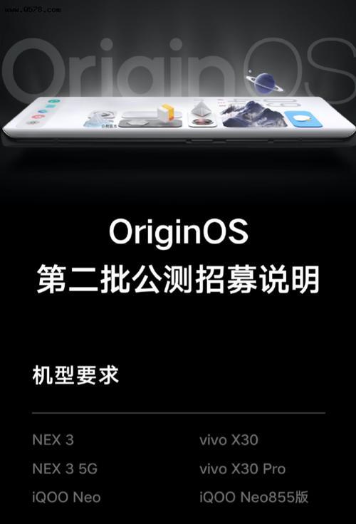 originos系统公测申请要多久