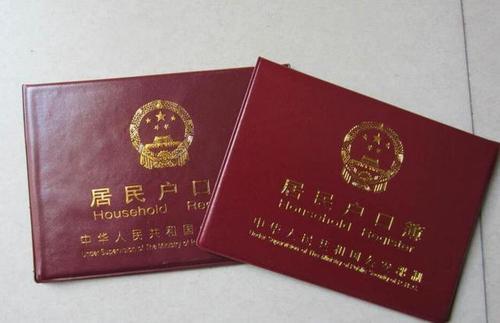 河南迁户口去哪个省好
