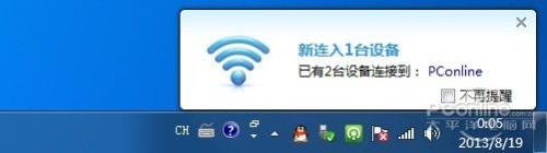 随身wifi设备坏了账号还能用吗