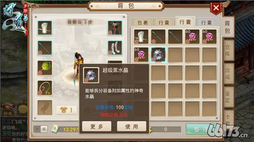 问道手游元婴和血婴哪个厉害