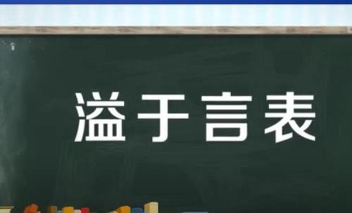 朴实有味,余味不尽的近义词