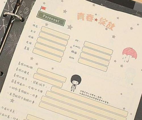 同学录是让谁写