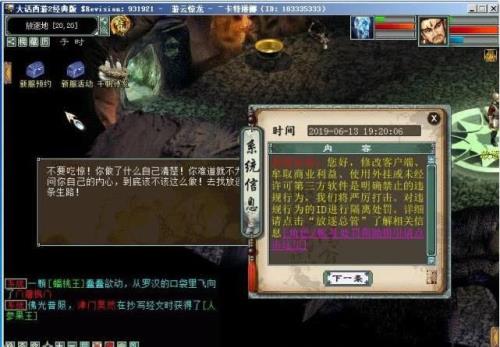 大话西游刚找会的号能干什么
