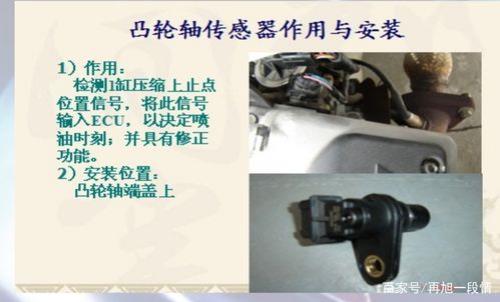 凸轮轴传感器电压低什么意思