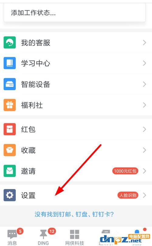 钉钉如何看电影