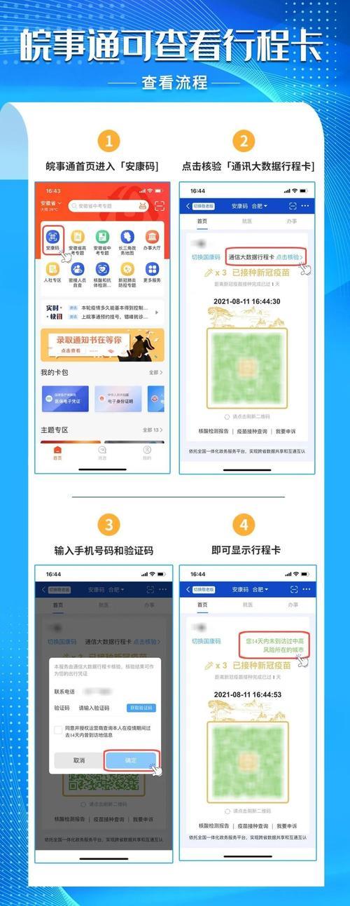 安康码申诉多久才能有结果