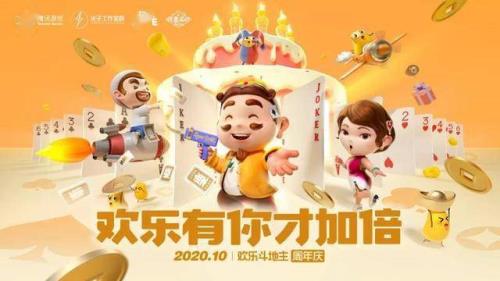 欢乐斗地主活跃度怎么得