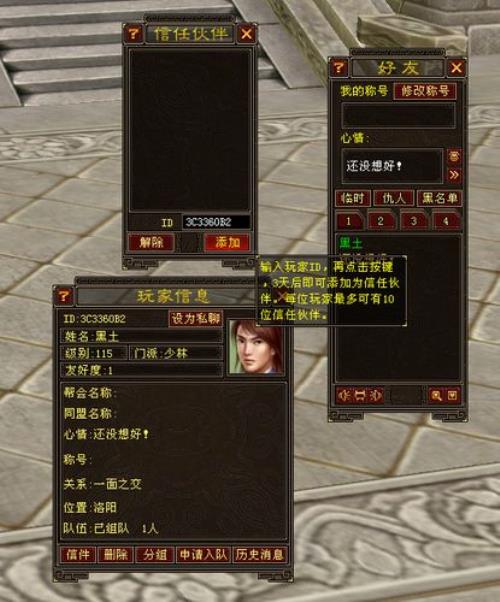 天龙八部贵重物品怎么销毁