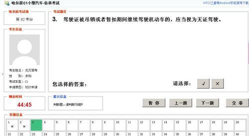科目一没过的是不是很笨