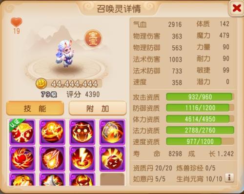 129级化生寺乾元丹怎么点