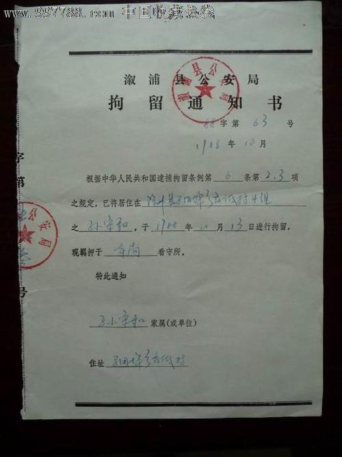 刑拘释放需要交钱吗