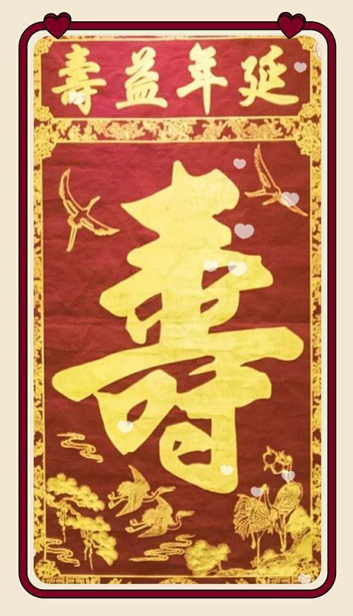 齐天同寿的意思