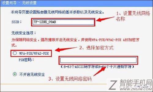 蹭网怎么查